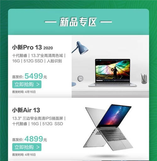 聯(lián)想Lecoo品牌日來襲，定義年輕消費(fèi)者的品質(zhì)酷生活