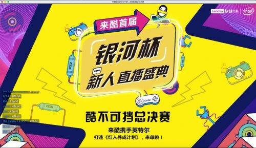 聯(lián)想Lecoo品牌日來襲，定義年輕消費(fèi)者的品質(zhì)酷生活