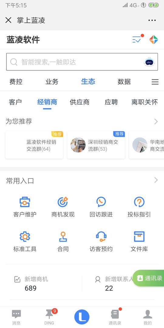 像蘋果一樣構(gòu)建生態(tài)，企業(yè)需要什么樣的生態(tài)OA來支撐？
