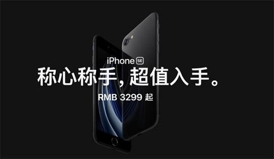 回收寶發(fā)布“釘子戶”手機(jī)保值榜，新款iPhone SE能成功“拔釘”嗎？