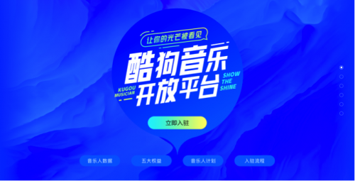 酷狗以科技創(chuàng)新領跑，探索行業(yè)生態(tài)發(fā)展更多可能
