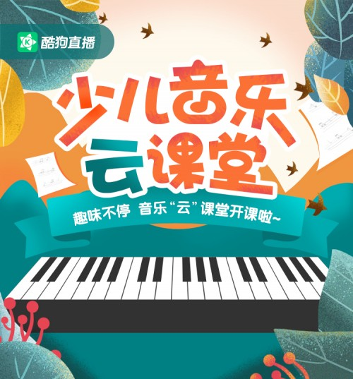 酷狗以科技創(chuàng)新領跑，探索行業(yè)生態(tài)發(fā)展更多可能