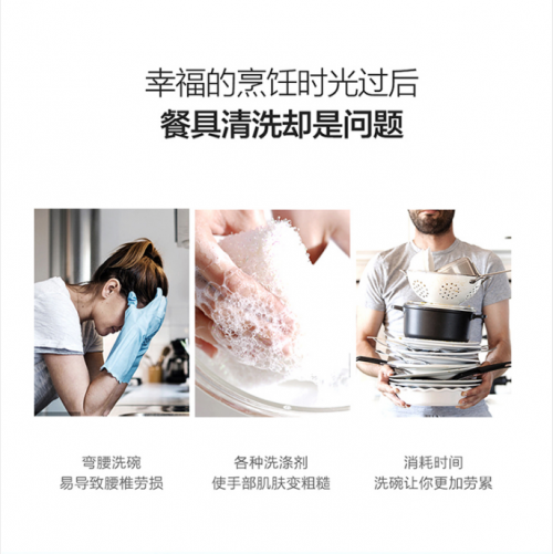 飯后輕松甩鍋， 老板強(qiáng)力洗洗碗機(jī) 一鍵輕松搞定！