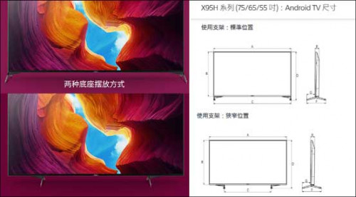 讓你親臨賽場VIP席的電視神機-索尼液晶全新4K旗艦X9500H