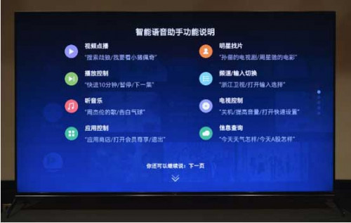 讓你親臨賽場VIP席的電視神機-索尼液晶全新4K旗艦X9500H