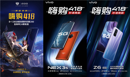 蘇寧“418”促銷(xiāo)大狂歡來(lái)了！5G手機(jī)琳瑯滿(mǎn)目，總有一款適合你