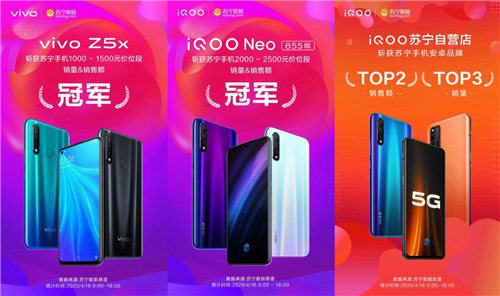 蘇寧“418”促銷(xiāo)大狂歡來(lái)了！5G手機(jī)琳瑯滿(mǎn)目，總有一款適合你