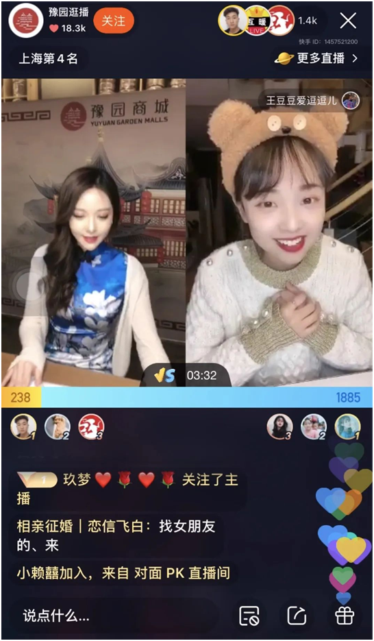 百年老字號攜國潮精品店在線賣貨，快手“原地逛街”助力豫園復工復市