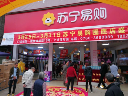 助力中小企業(yè)復(fù)工復(fù)產(chǎn)，阿里、蘇寧再加碼