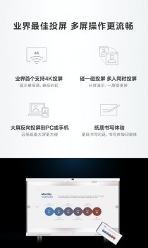 華為云WeLink加持，華為企業(yè)智慧屏帶來智慧辦公新體驗