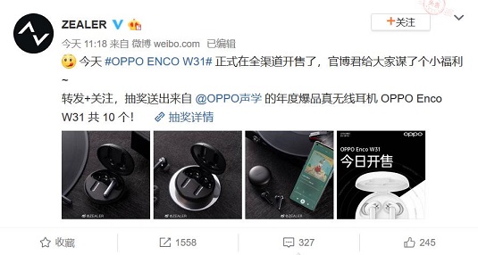 年度爆款耳機(jī)OPPO Enco W31開售，近百位微博大V紛紛打CALL
