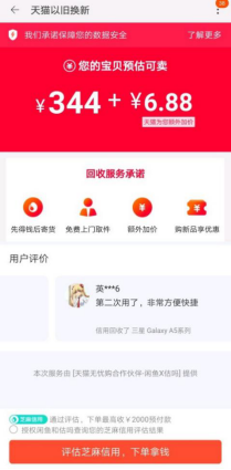 新iPhone SE平臺補貼套路多 真正良心省錢的是這家