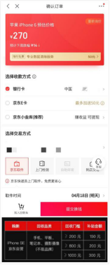 新iPhone SE平臺補貼套路多 真正良心省錢的是這家