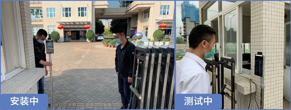 遠(yuǎn)光智能人臉識別測溫儀助力防疫攻堅戰(zhàn)