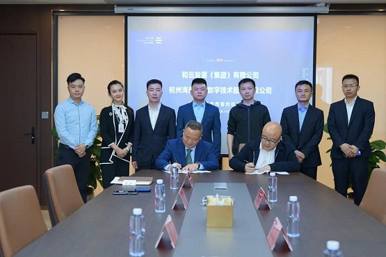 共創(chuàng)智慧未來(lái)，和云發(fā)展與海康威視簽訂戰(zhàn)略合作框架協(xié)議