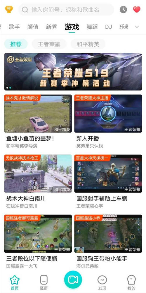 強(qiáng)勢(shì)入局！酷狗進(jìn)軍游戲直播戰(zhàn)場(chǎng) 構(gòu)建正版化市場(chǎng)格局