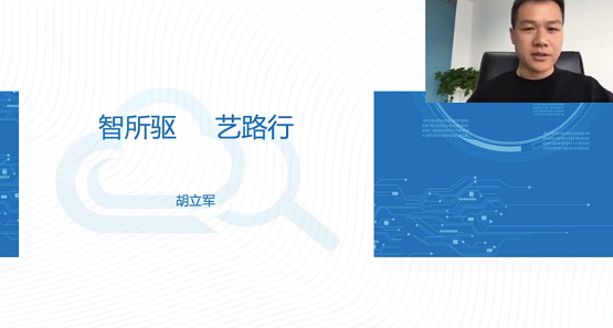 “智所驅(qū)，藝路行”——藝賽旗九周年合作伙伴會議