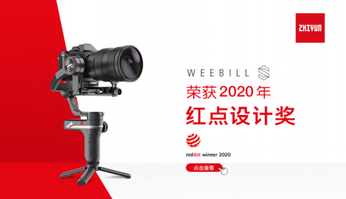 智云穩(wěn)定器引領(lǐng)行業(yè)創(chuàng)新，設(shè)計(jì)成跟風(fēng)“爆點(diǎn)”