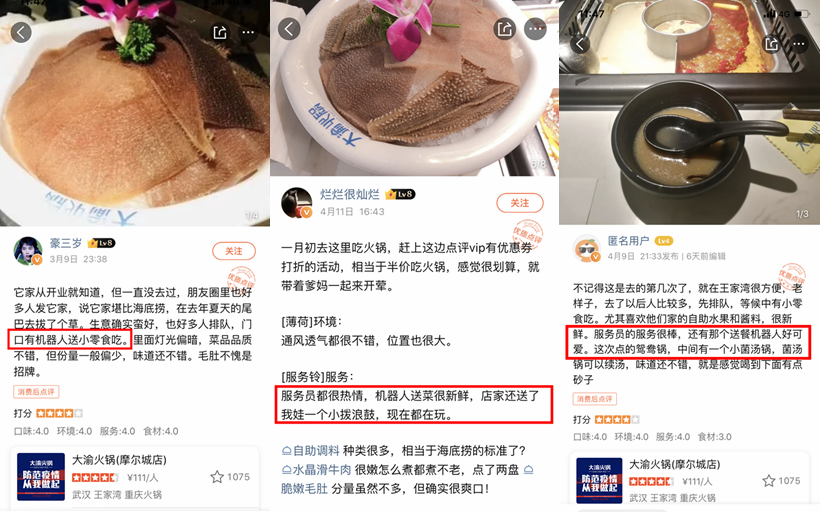 解封復工、機器人無接觸配送，武漢餐飲人疫后的花式自救