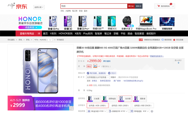 5G新基建加速！珠峰將覆蓋5G信號(hào) 京東5大服務(wù)助推5G銷量增長(zhǎng)