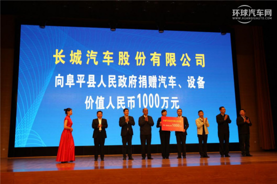 從抗“疫”到公益 細(xì)數(shù)長(zhǎng)城汽車飲水思源、回饋社會(huì)之路