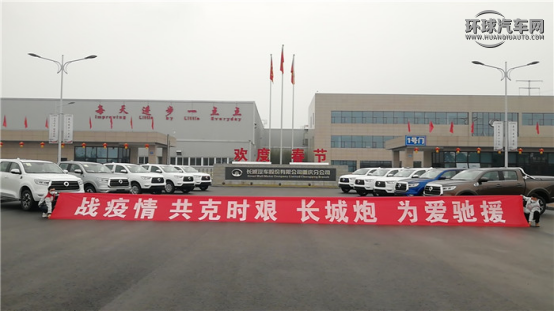從抗“疫”到公益 細(xì)數(shù)長(zhǎng)城汽車飲水思源、回饋社會(huì)之路