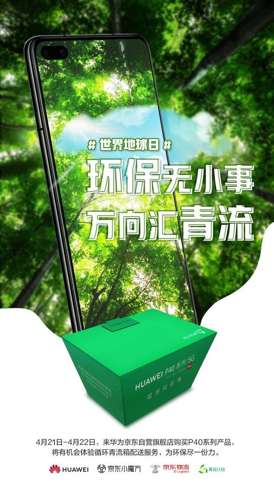 青流計(jì)劃、超級(jí)發(fā)布會(huì)、IP帶貨，京東手機(jī)緣何能快速響應(yīng)行業(yè)難題？
