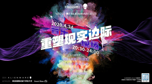 游戲黨的絕佳武器，ALIENWARE 降臨天貓超級(jí)品牌日！