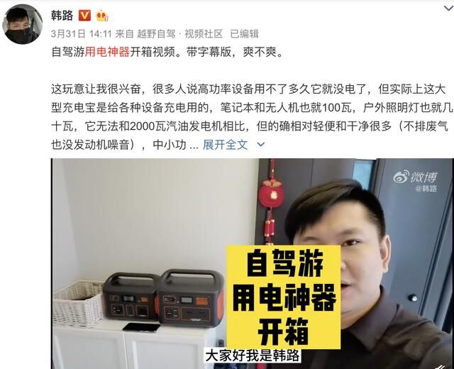 自駕游用電不再愁，帶上電小二戶外電源好玩又盡興