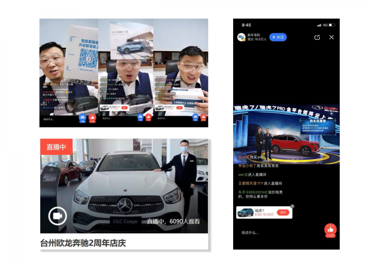 極光：汽車直播成為疫情期間車企、4s店“自救”的主流途徑