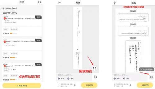 學(xué)習(xí)智能化再升級(jí)，喵喵機(jī)APP5.2.4版本全新發(fā)布