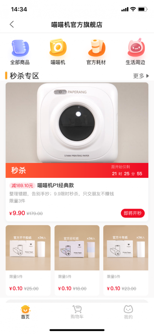 學(xué)習(xí)智能化再升級(jí)，喵喵機(jī)APP5.2.4版本全新發(fā)布