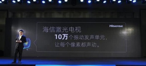 海信發(fā)布激光電視新品，蘇寧門店可體驗(yàn)激光屏幕發(fā)聲