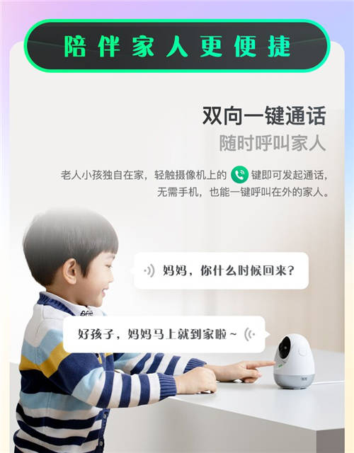 2K高清畫質(zhì) 360智能攝像機云臺AI版標準款“真香”預(yù)售