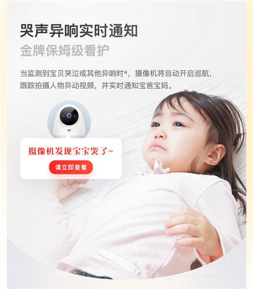 2K高清畫質(zhì) 360智能攝像機云臺AI版標準款“真香”預(yù)售