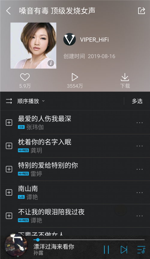華語5大頂級發(fā)燒女聲盤點(diǎn)，VIPER千萬級無損曲庫全收錄