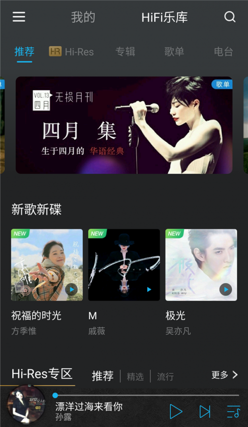華語5大頂級發(fā)燒女聲盤點(diǎn)，VIPER千萬級無損曲庫全收錄