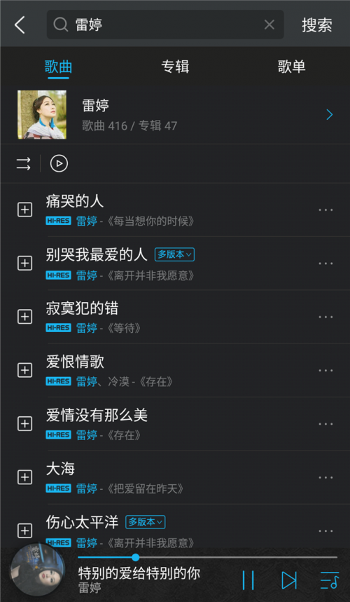華語5大頂級發(fā)燒女聲盤點(diǎn)，VIPER千萬級無損曲庫全收錄