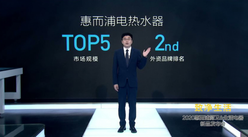 惠而浦發(fā)布廚衛(wèi)&生活電器新品，全面引領(lǐng)家電健康化時代新風(fēng)向