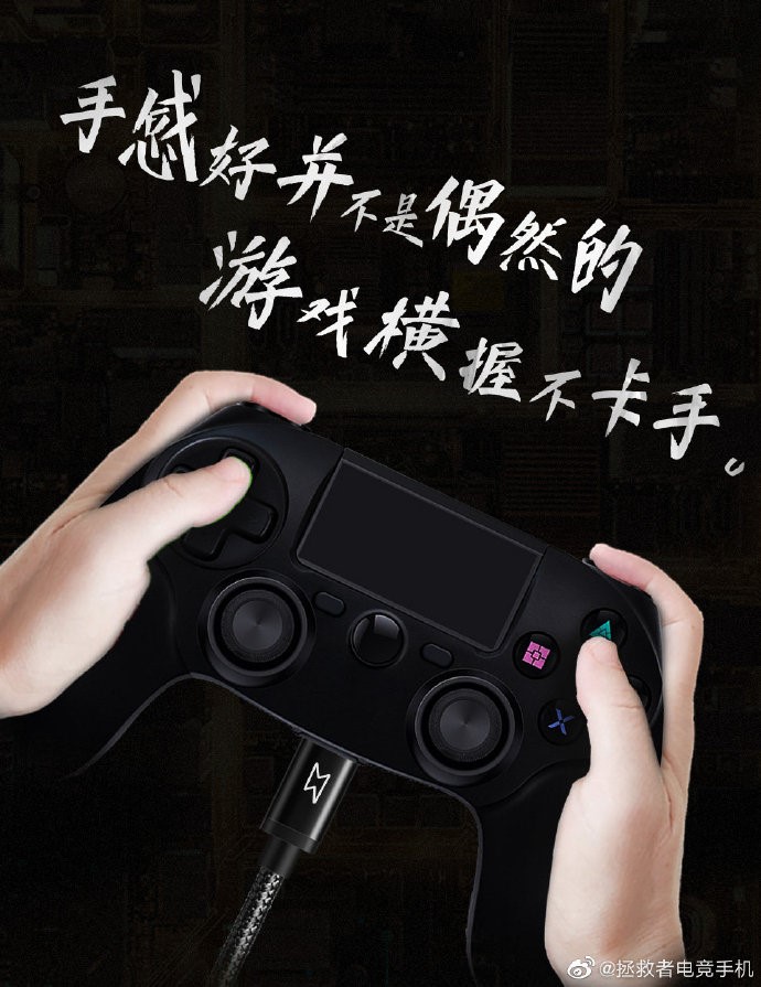 要做手機圈的“游戲手柄”？拯救者電競手機放出全新海報