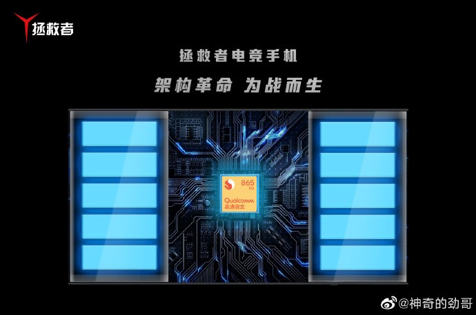 要做手機圈的“游戲手柄”？拯救者電競手機放出全新海報