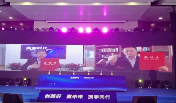 廣聯(lián)達(dá)與賽迪時代攜手共筑建筑業(yè)數(shù)字化轉(zhuǎn)型之路