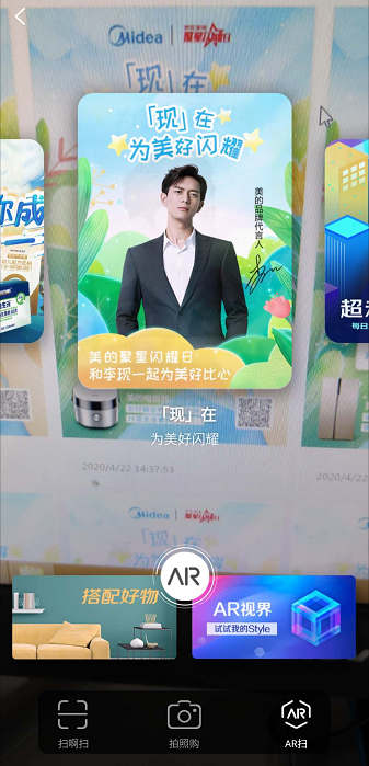 春風(fēng)正好陽光不燥，美的X京東邀你一起為美好閃耀