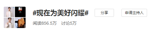 春風(fēng)正好陽光不燥，美的X京東邀你一起為美好閃耀