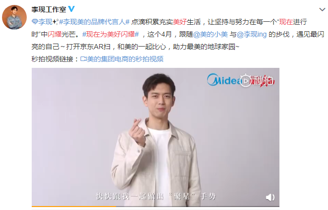 春風(fēng)正好陽光不燥，美的X京東邀你一起為美好閃耀
