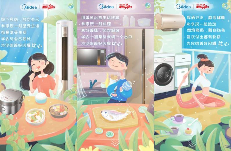 春風(fēng)正好陽光不燥，美的X京東邀你一起為美好閃耀