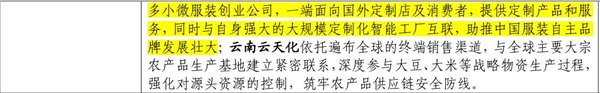 「大事件」酷特智能“人人創(chuàng)業(yè)模式”成為第一批國家級供應鏈創(chuàng)新與應用試點典型經(jīng)驗