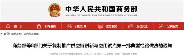 「大事件」酷特智能“人人創(chuàng)業(yè)模式”成為第一批國家級供應鏈創(chuàng)新與應用試點典型經(jīng)驗