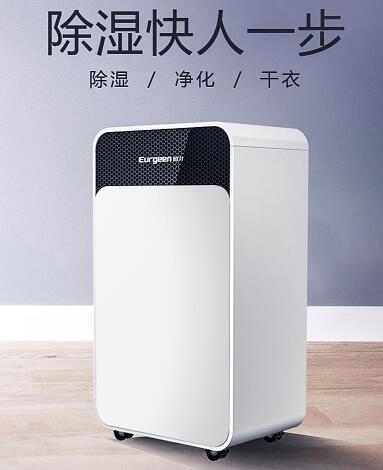 濕機(jī)能解決梅雨季嗎？根據(jù)面積選擇很重要