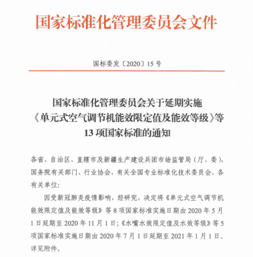 ?加速布局空調(diào)“新一級能效聯(lián)盟” 蘇寧：能效升級戰(zhàn)不能等